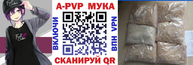 закладки darknet какой сайт Alpha-PVP кристаллы Малгобек